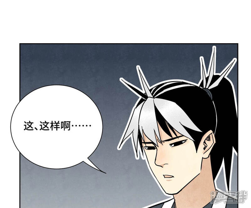 《石少侠感觉好孤单》第131话 任天派与声望危机 第44页