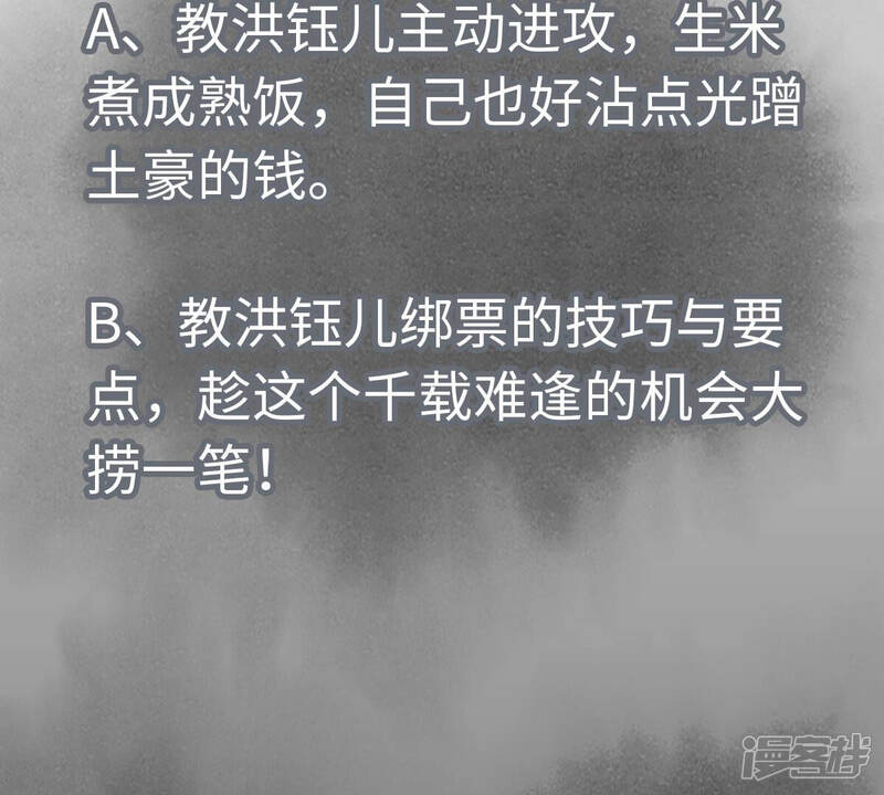 《石少侠感觉好孤单》第131话 任天派与声望危机 第47页