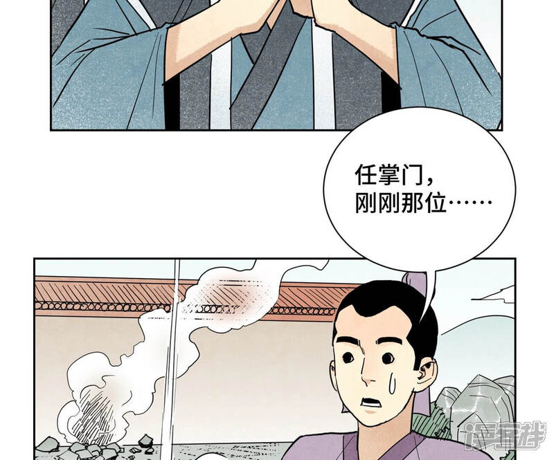 《石少侠感觉好孤单》第131话 任天派与声望危机 第5页