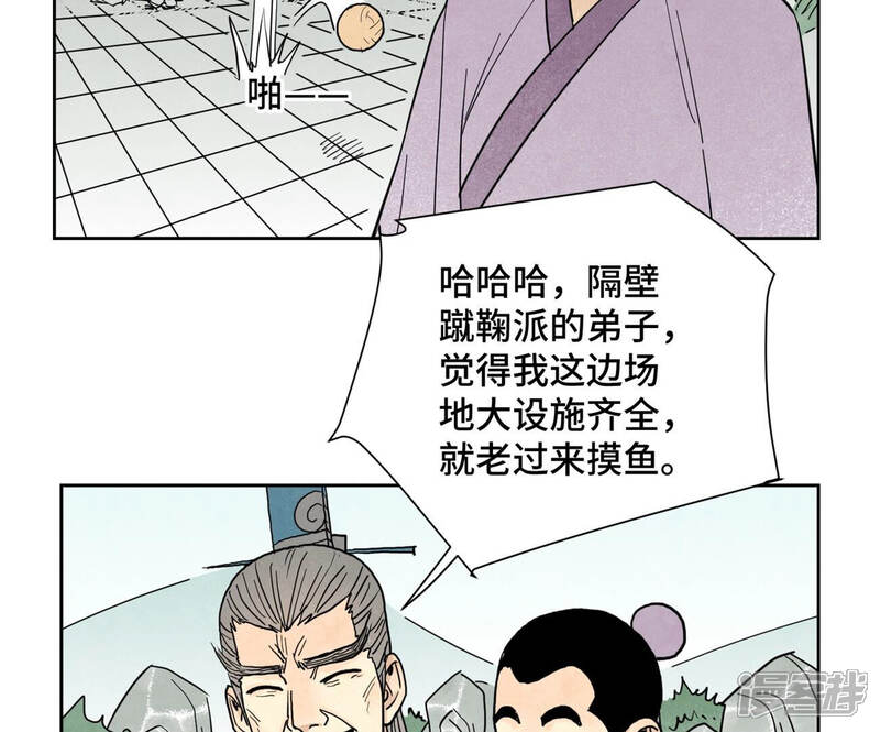 《石少侠感觉好孤单》第131话 任天派与声望危机 第6页