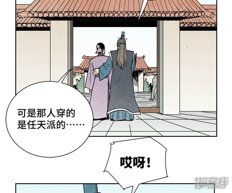 《石少侠感觉好孤单》第131话 任天派与声望危机 第8页
