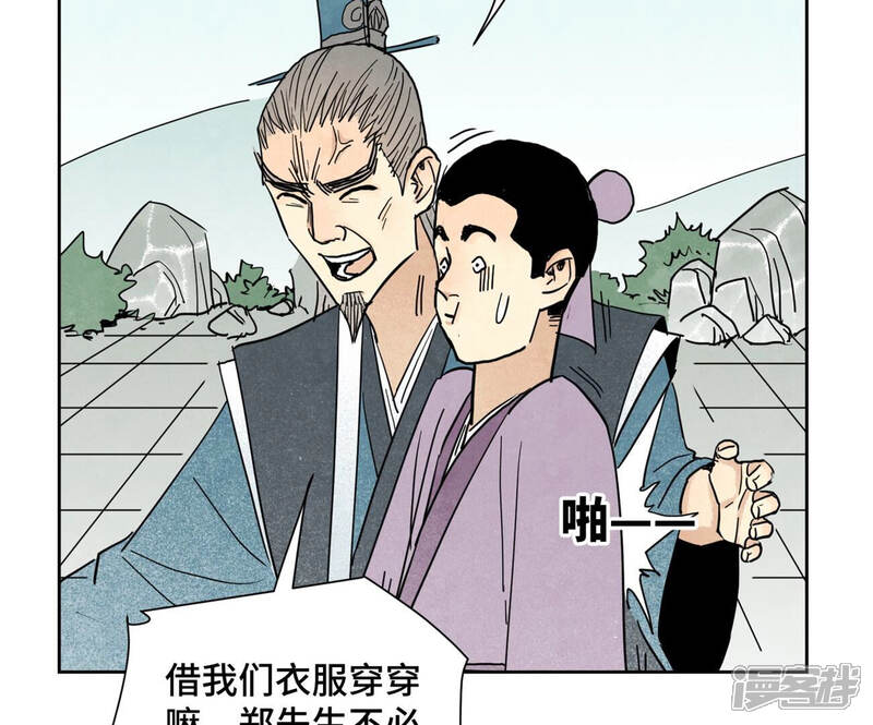《石少侠感觉好孤单》第131话 任天派与声望危机 第9页