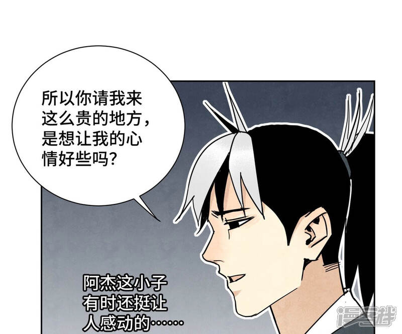 《石少侠感觉好孤单》第133话 异国皇子与相亲 第12页