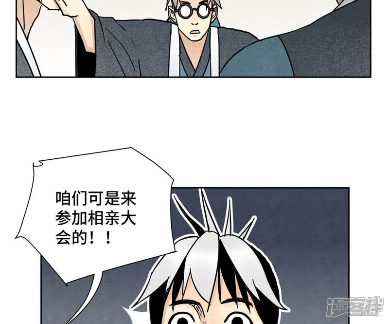 《石少侠感觉好孤单》第133话 异国皇子与相亲 第14页