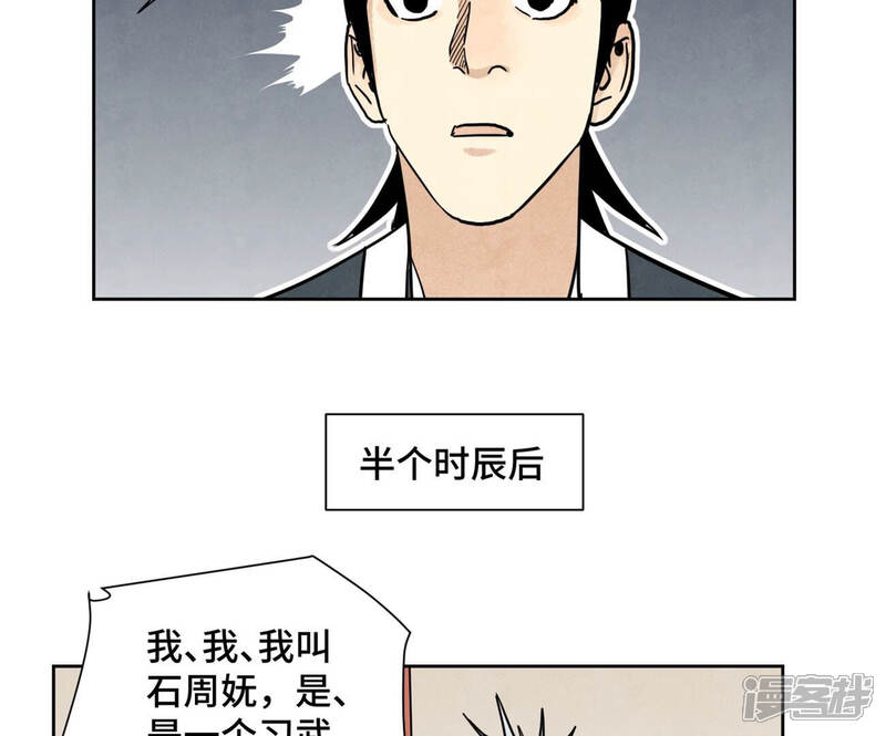 《石少侠感觉好孤单》第133话 异国皇子与相亲 第15页