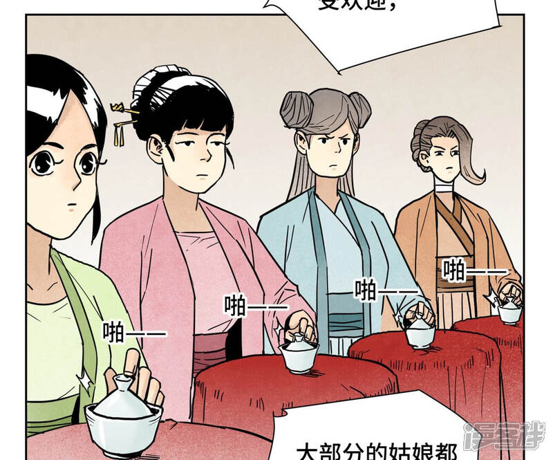 《石少侠感觉好孤单》第133话 异国皇子与相亲 第17页