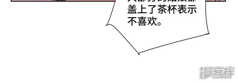 《石少侠感觉好孤单》第133话 异国皇子与相亲 第18页