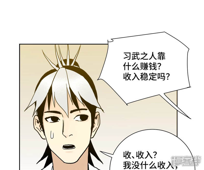 《石少侠感觉好孤单》第133话 异国皇子与相亲 第19页