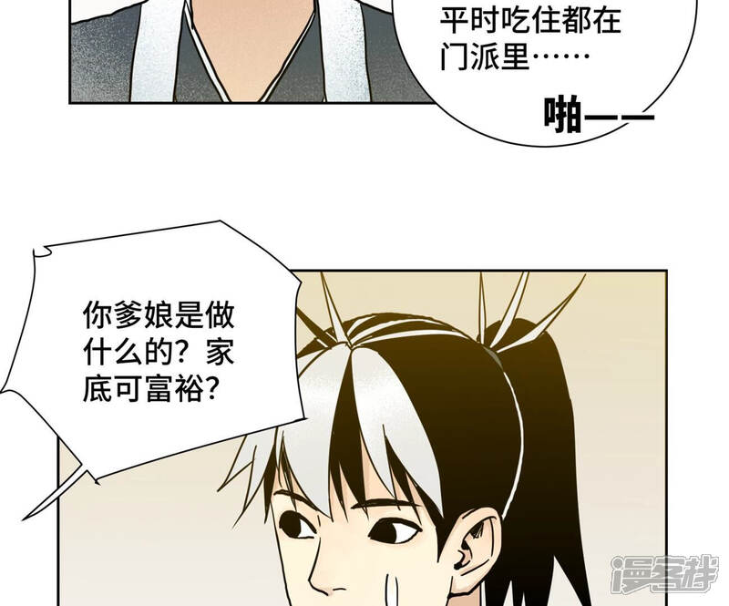 《石少侠感觉好孤单》第133话 异国皇子与相亲 第20页