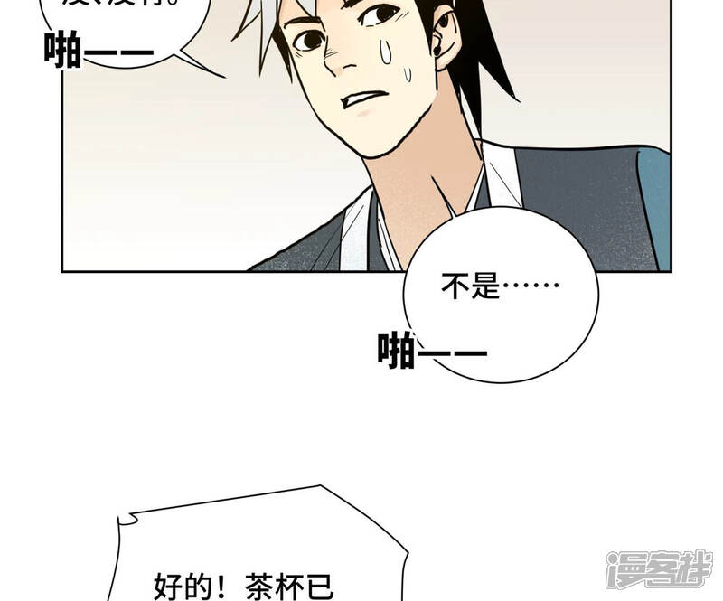 《石少侠感觉好孤单》第133话 异国皇子与相亲 第22页
