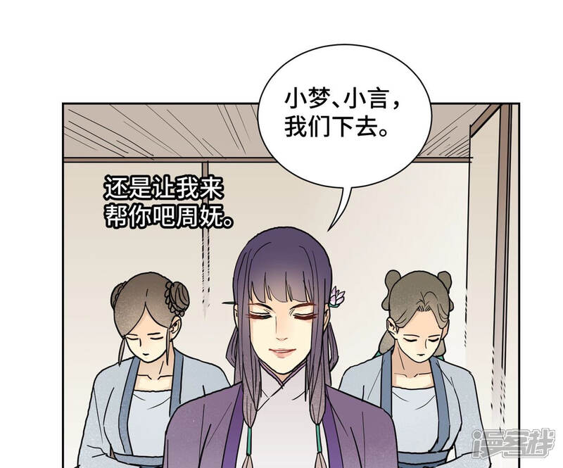 《石少侠感觉好孤单》第133话 异国皇子与相亲 第26页