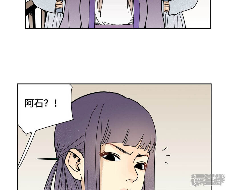 《石少侠感觉好孤单》第133话 异国皇子与相亲 第27页