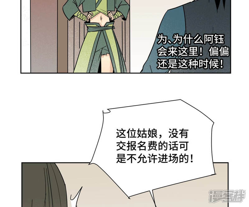 《石少侠感觉好孤单》第133话 异国皇子与相亲 第29页