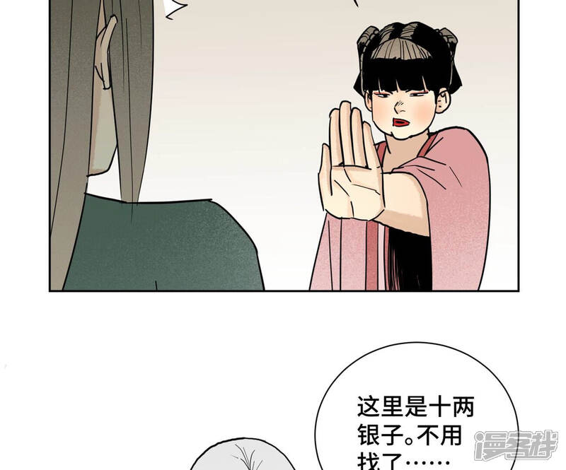 《石少侠感觉好孤单》第133话 异国皇子与相亲 第30页