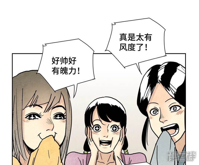 《石少侠感觉好孤单》第133话 异国皇子与相亲 第32页