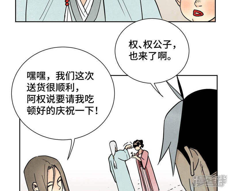 《石少侠感觉好孤单》第133话 异国皇子与相亲 第34页