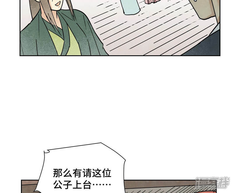 《石少侠感觉好孤单》第133话 异国皇子与相亲 第35页