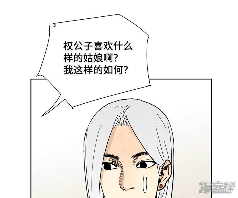 《石少侠感觉好孤单》第133话 异国皇子与相亲 第39页