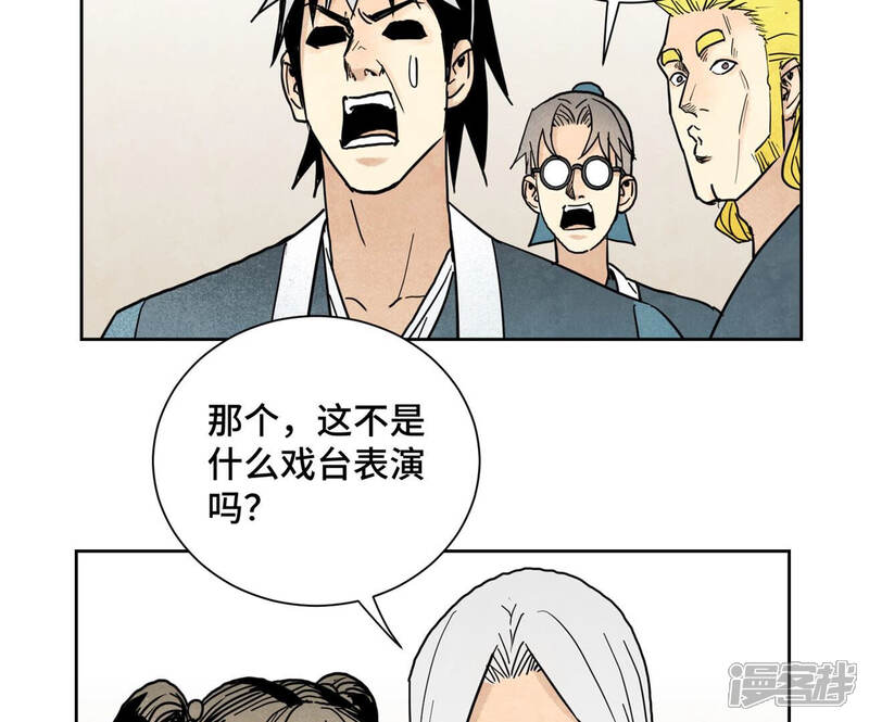 《石少侠感觉好孤单》第133话 异国皇子与相亲 第41页