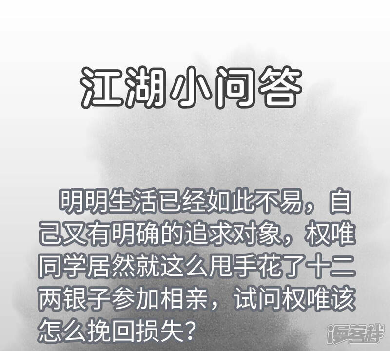 《石少侠感觉好孤单》第133话 异国皇子与相亲 第44页