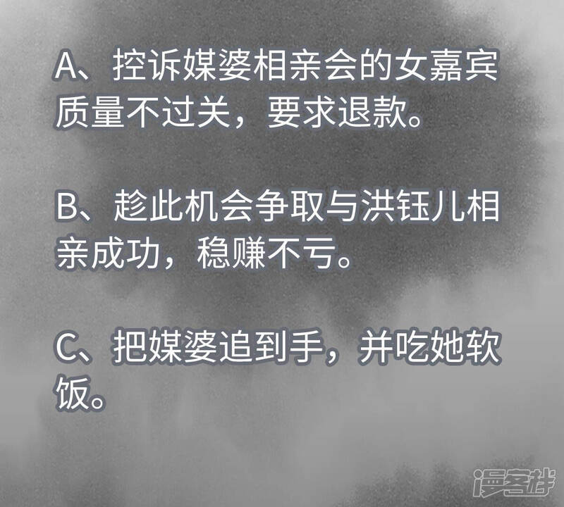 《石少侠感觉好孤单》第133话 异国皇子与相亲 第45页
