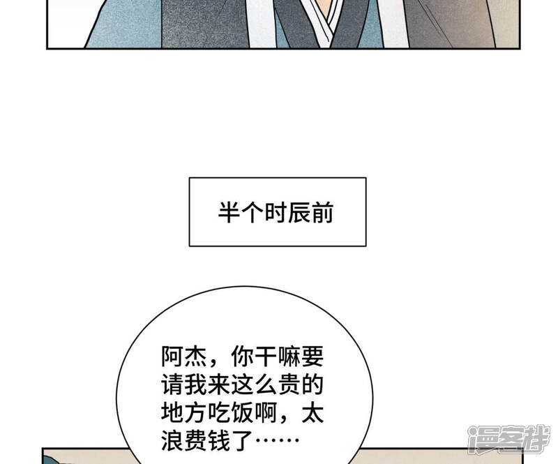 《石少侠感觉好孤单》第133话 异国皇子与相亲 第5页