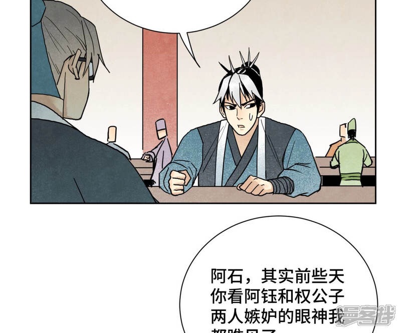 《石少侠感觉好孤单》第133话 异国皇子与相亲 第6页
