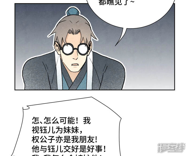 《石少侠感觉好孤单》第133话 异国皇子与相亲 第7页