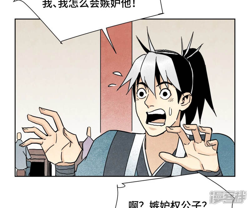 《石少侠感觉好孤单》第133话 异国皇子与相亲 第8页