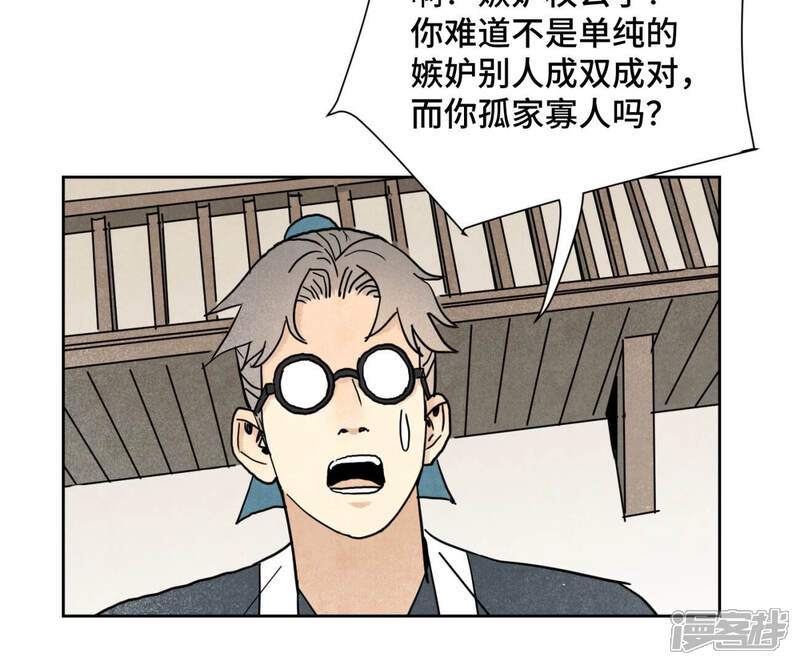 《石少侠感觉好孤单》第133话 异国皇子与相亲 第9页