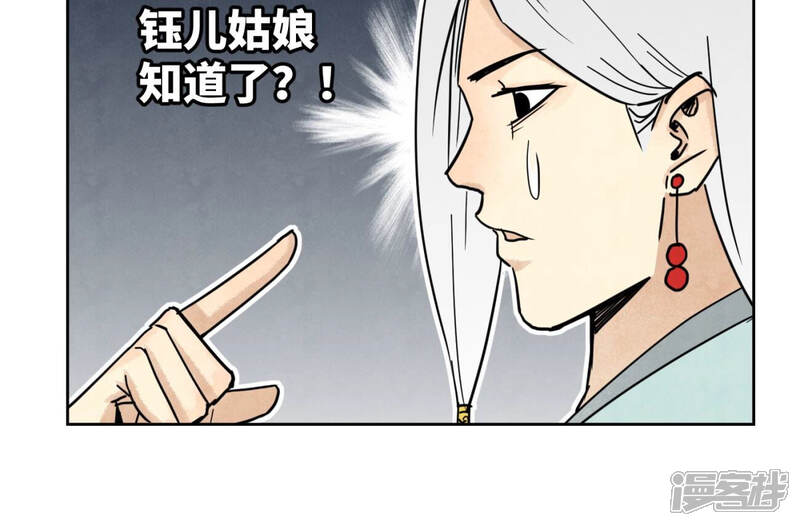 《石少侠感觉好孤单》第132话 第132章 白云楼与相亲会 第10页