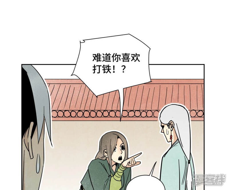 《石少侠感觉好孤单》第132话 第132章 白云楼与相亲会 第11页