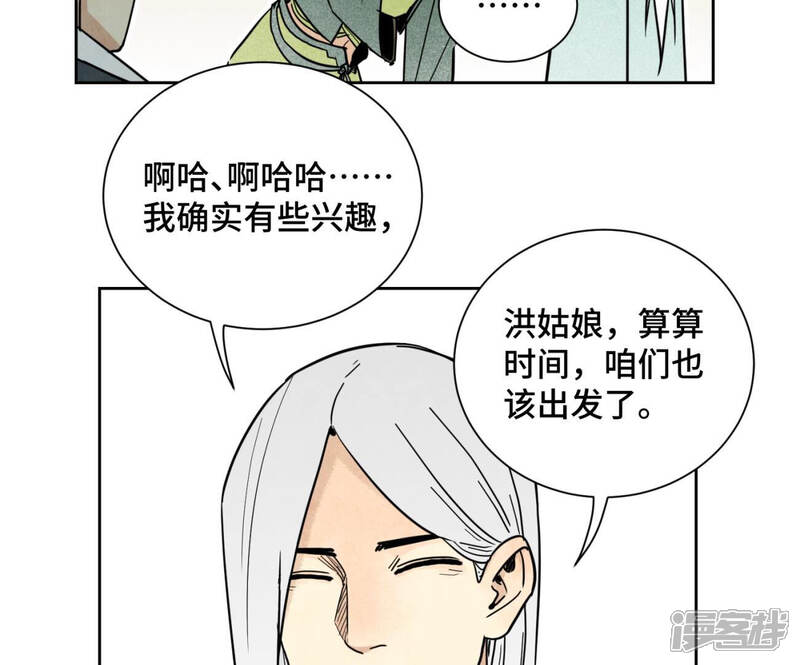 《石少侠感觉好孤单》第132话 第132章 白云楼与相亲会 第12页