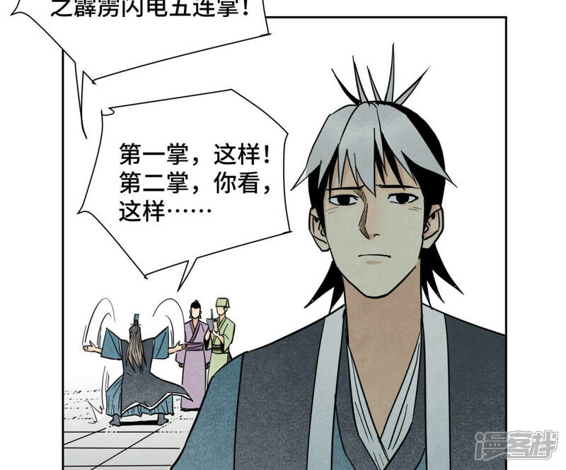 《石少侠感觉好孤单》第132话 第132章 白云楼与相亲会 第15页