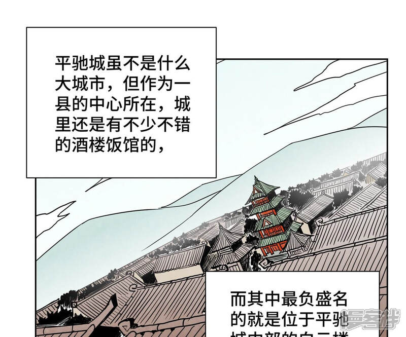 《石少侠感觉好孤单》第132话 第132章 白云楼与相亲会 第19页