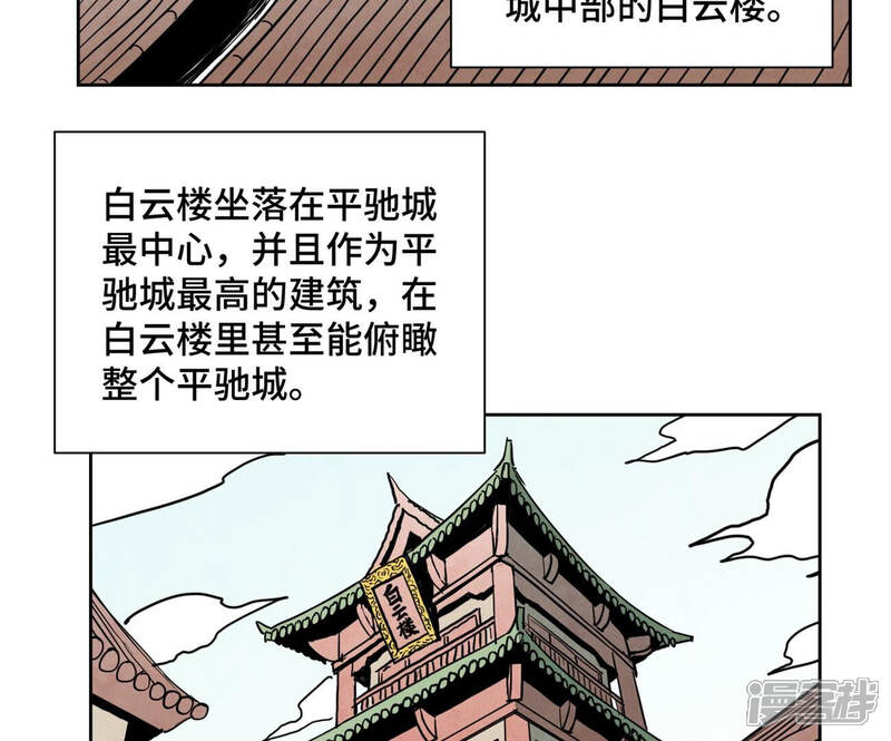 《石少侠感觉好孤单》第132话 第132章 白云楼与相亲会 第20页