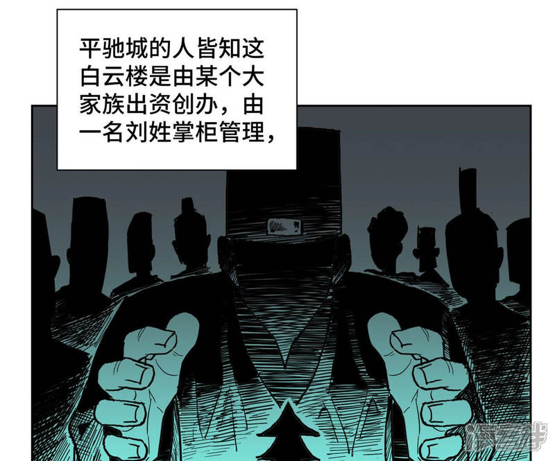 《石少侠感觉好孤单》第132话 第132章 白云楼与相亲会 第23页