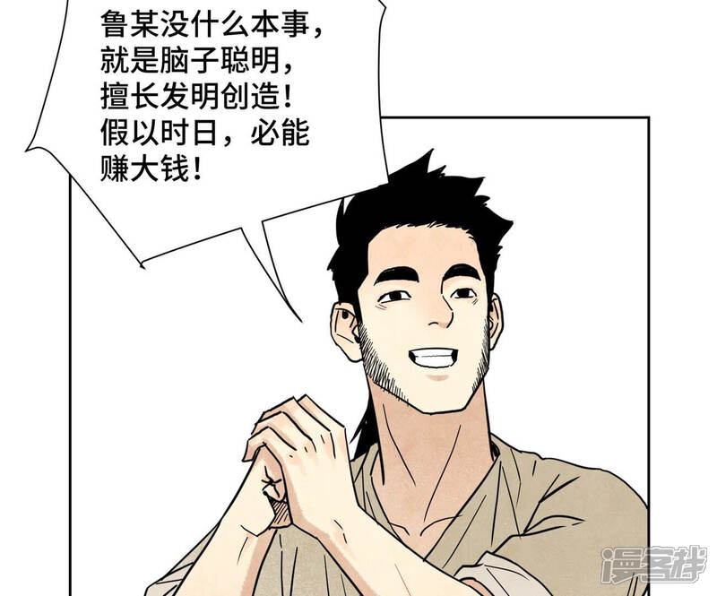 《石少侠感觉好孤单》第132话 第132章 白云楼与相亲会 第31页
