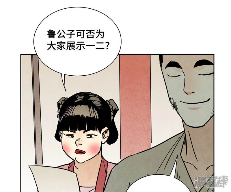 《石少侠感觉好孤单》第132话 第132章 白云楼与相亲会 第33页