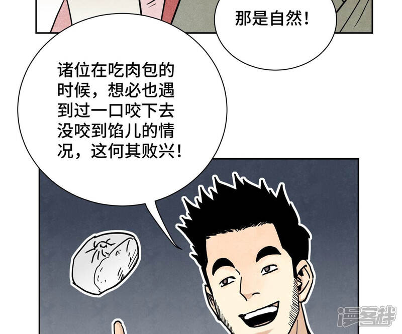 《石少侠感觉好孤单》第132话 第132章 白云楼与相亲会 第34页
