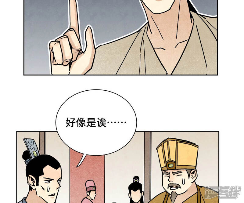 《石少侠感觉好孤单》第132话 第132章 白云楼与相亲会 第35页