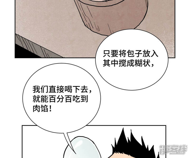 《石少侠感觉好孤单》第132话 第132章 白云楼与相亲会 第37页