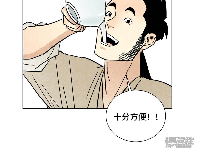 《石少侠感觉好孤单》第132话 第132章 白云楼与相亲会 第38页