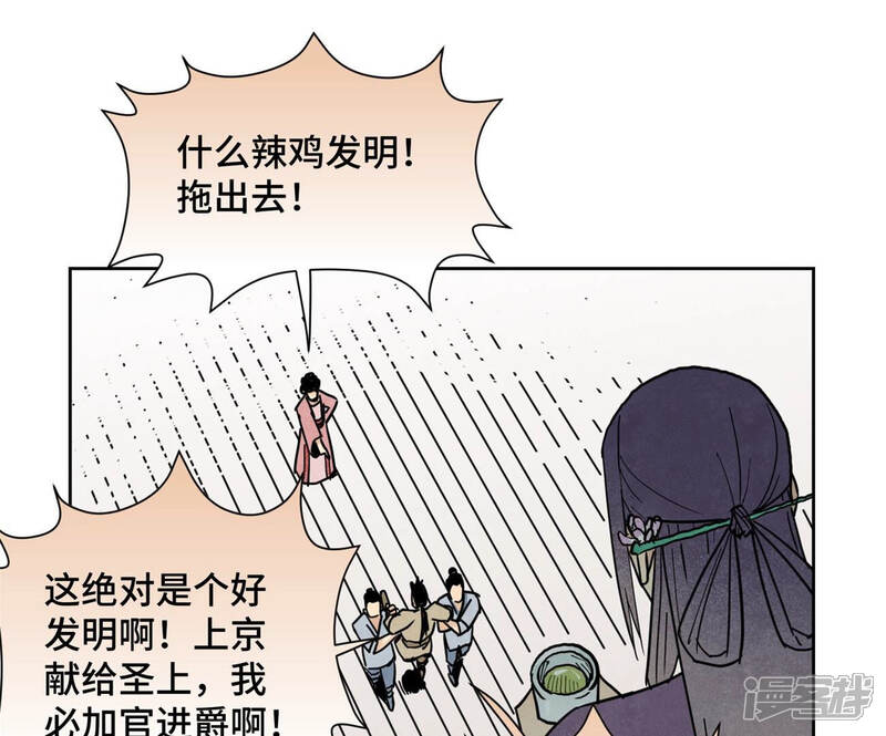 《石少侠感觉好孤单》第132话 第132章 白云楼与相亲会 第39页