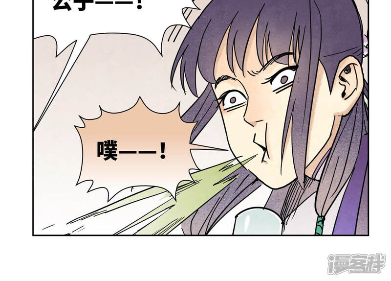 《石少侠感觉好孤单》第132话 第132章 白云楼与相亲会 第42页
