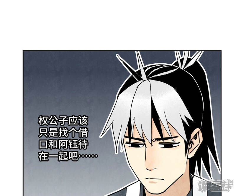 《石少侠感觉好孤单》第132话 第132章 白云楼与相亲会 第4页