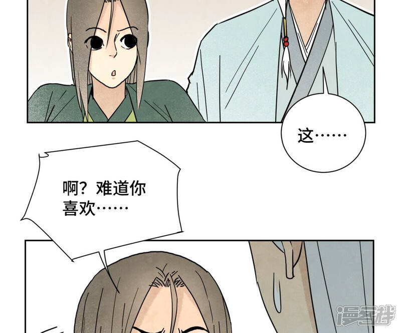 《石少侠感觉好孤单》第132话 第132章 白云楼与相亲会 第7页