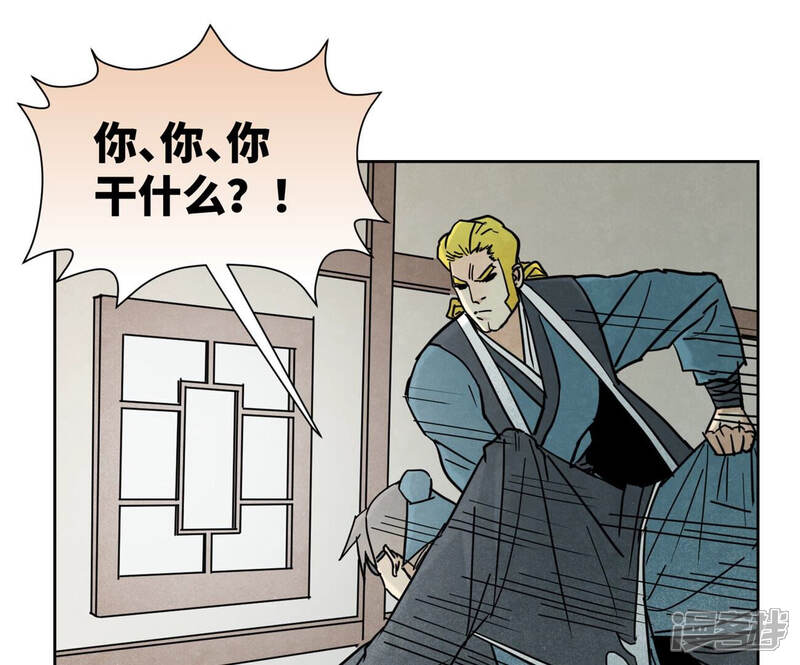 《石少侠感觉好孤单》第135话 大师兄与游船 第10页