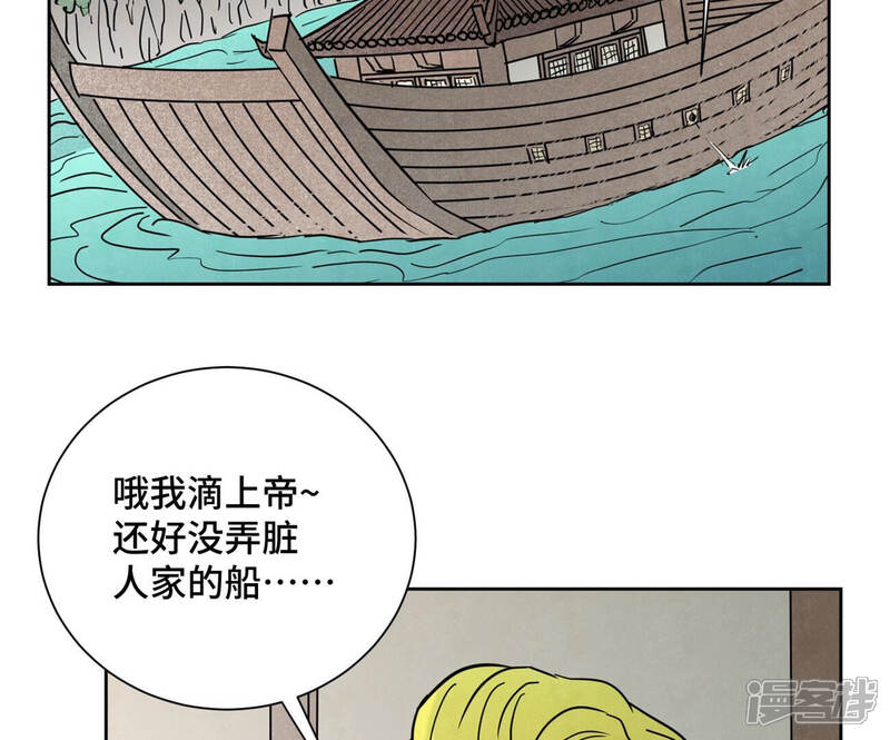 《石少侠感觉好孤单》第135话 大师兄与游船 第13页