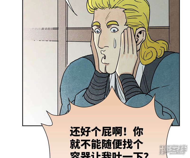 《石少侠感觉好孤单》第135话 大师兄与游船 第14页